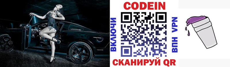 Codein Purple Drank  Олонец 