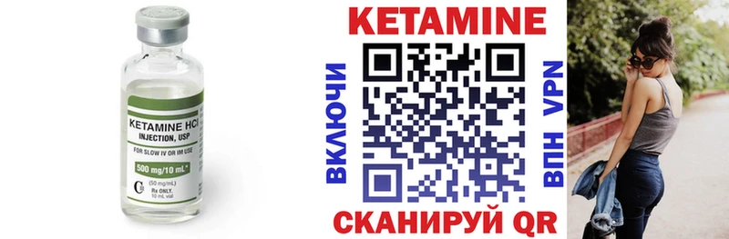 КЕТАМИН VHQ Олонец