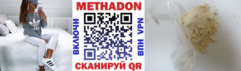 Метадон VHQ  гидра ТОР  Олонец 